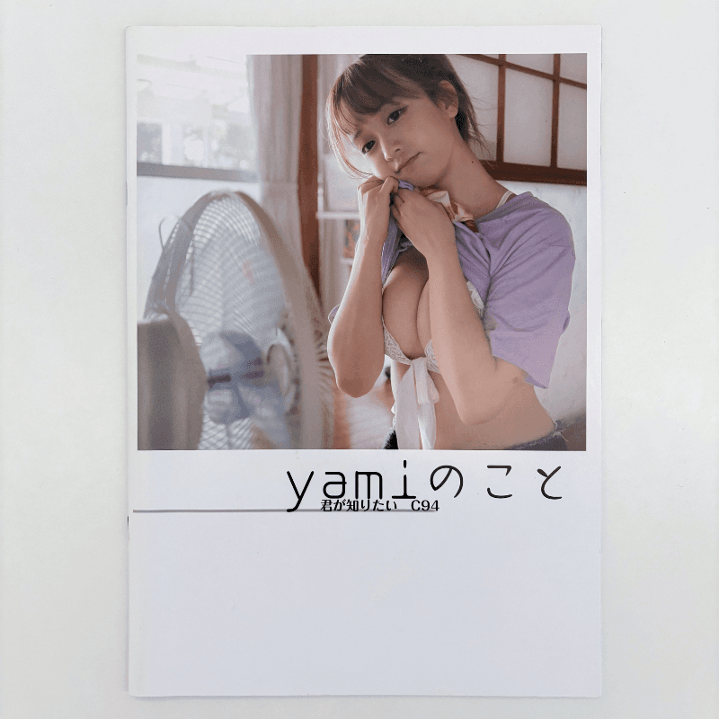 yamiのこと 君が知りたい c94 同人誌 写真集